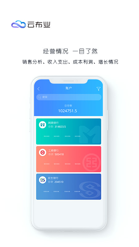 云布业app4