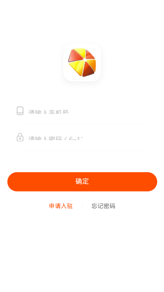 合成时代商家端app3