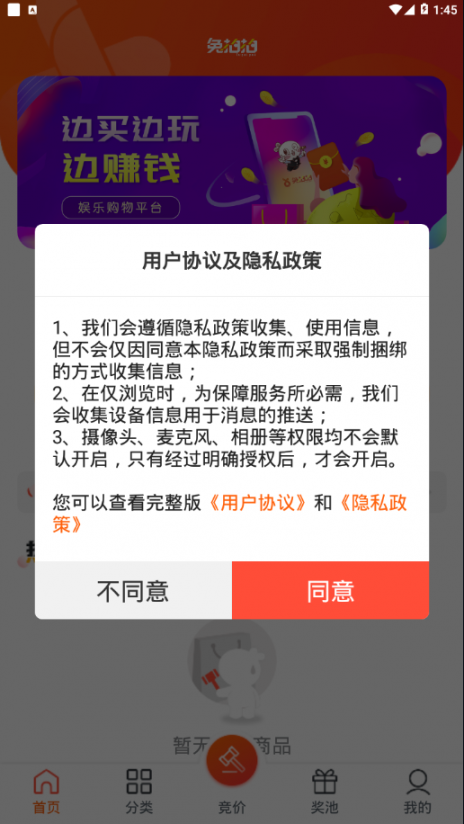 兔拍拍app1