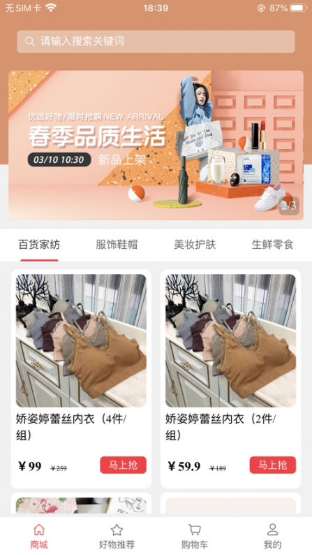 热物一起团app3