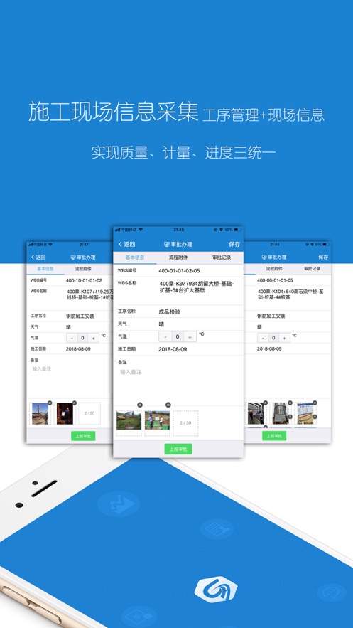 齐鲁工管通app3