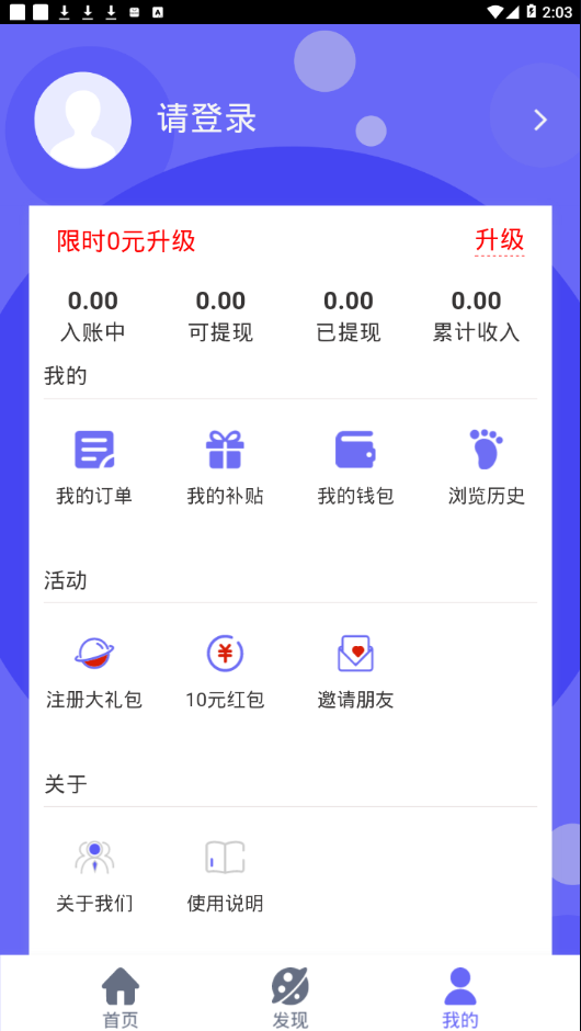 小牡蛎app3