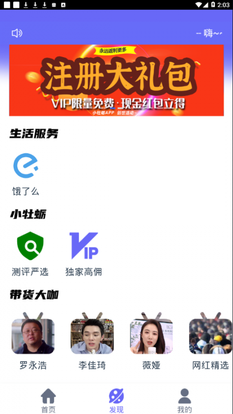 小牡蛎app2