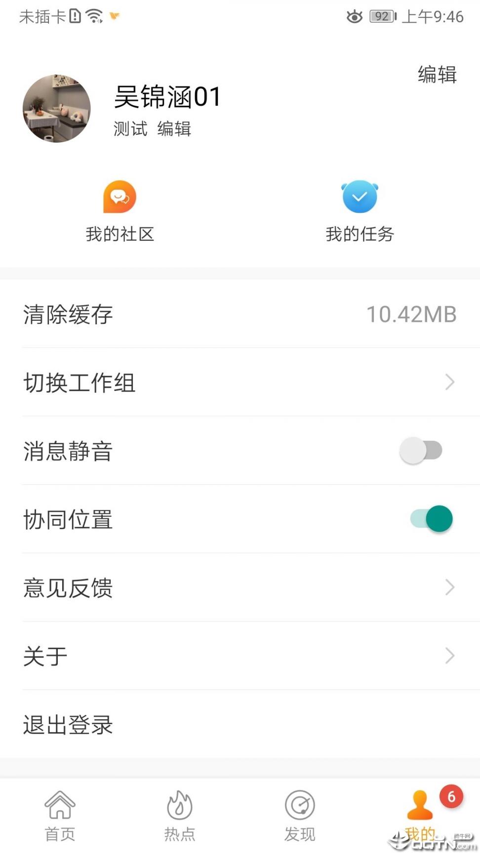 蜂鸟采编租户版app1