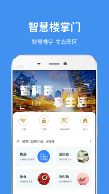 中国储能大厦app5