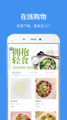 中国储能大厦app3