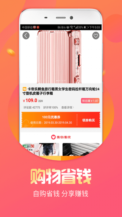 福益多app3