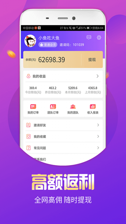 福益多app2