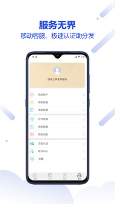 开发者联盟app2