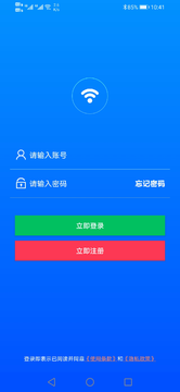 平行WiFiapp4