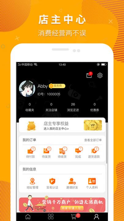 链通佰惠app4
