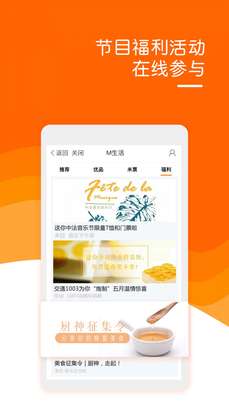 阿基米德FM最新版APP下载5