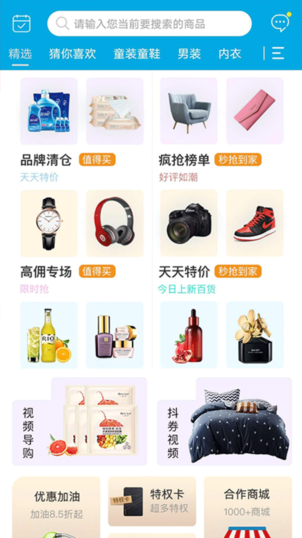 平台购2