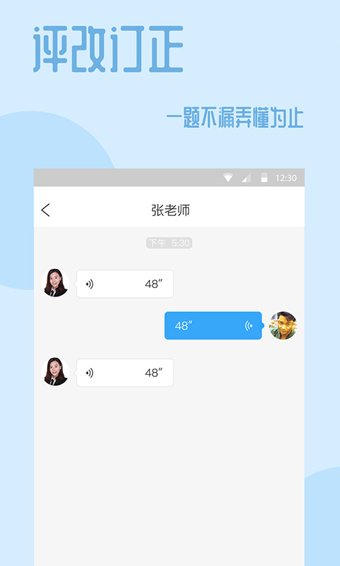 101课糖学习课堂4