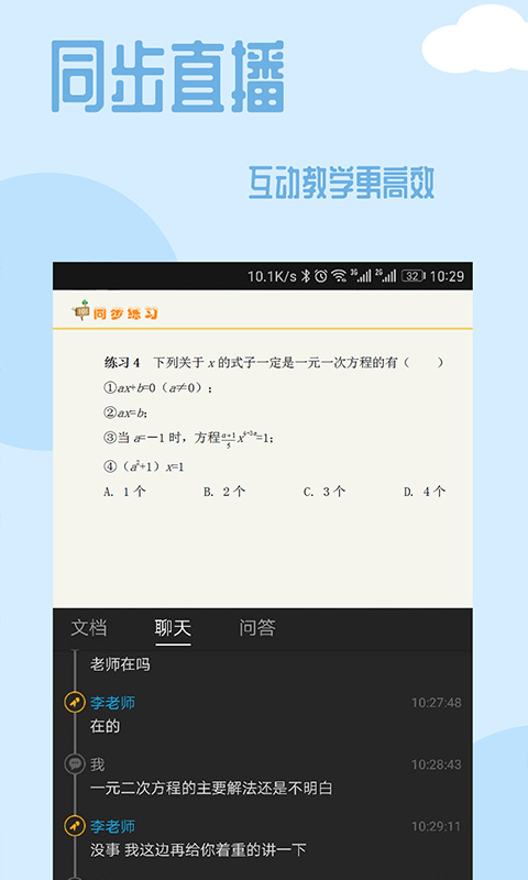 101课糖学习课堂3