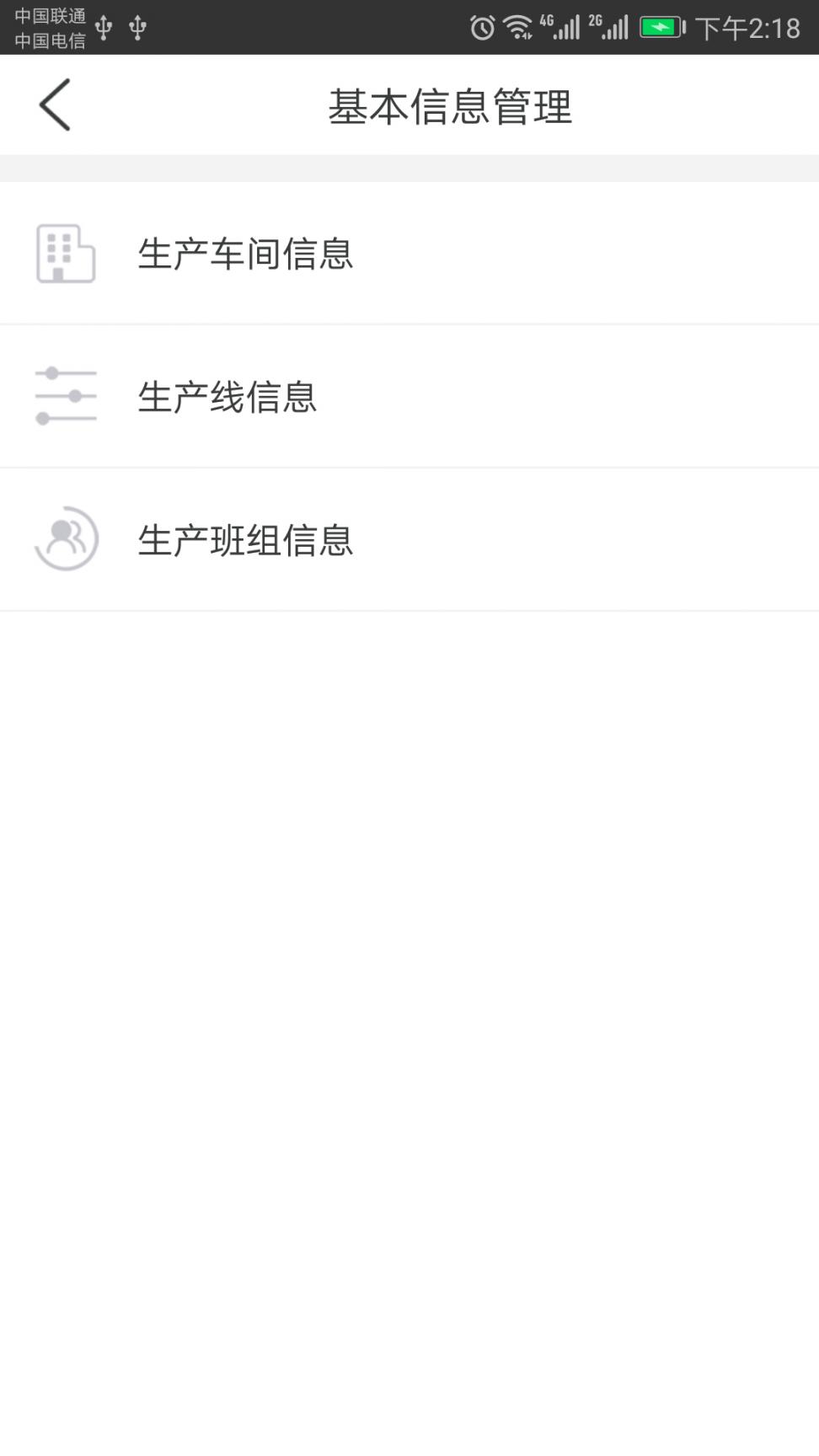 小马追溯app3