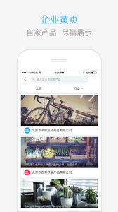 慧算账企业版app2