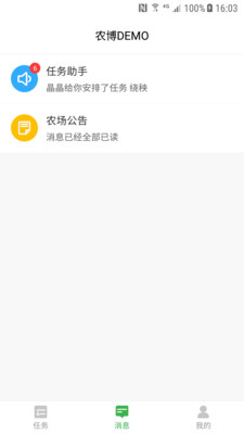 农场守望者3