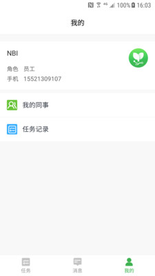 农场守望者4