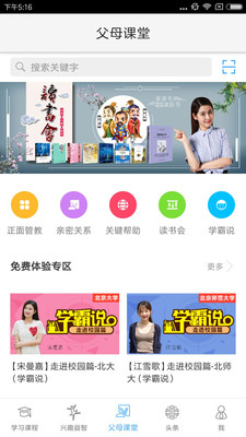 久为优学帮4