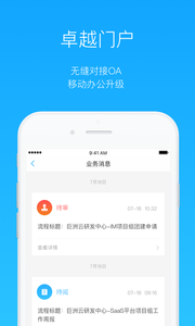 巨洲云平台app4