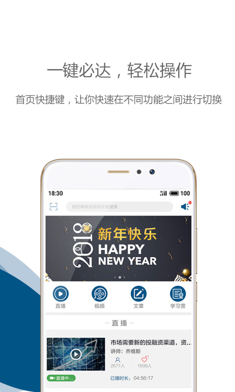 中欧移动商学院app1