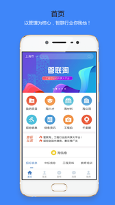 管联淘app2