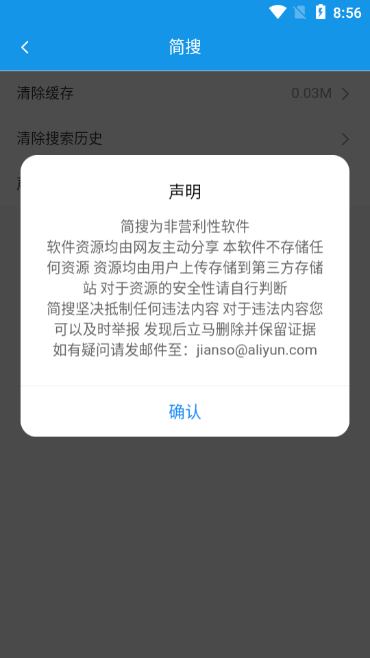 简搜搜索3