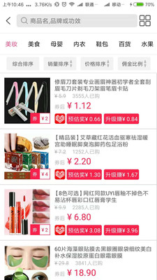 小绿篮app3
