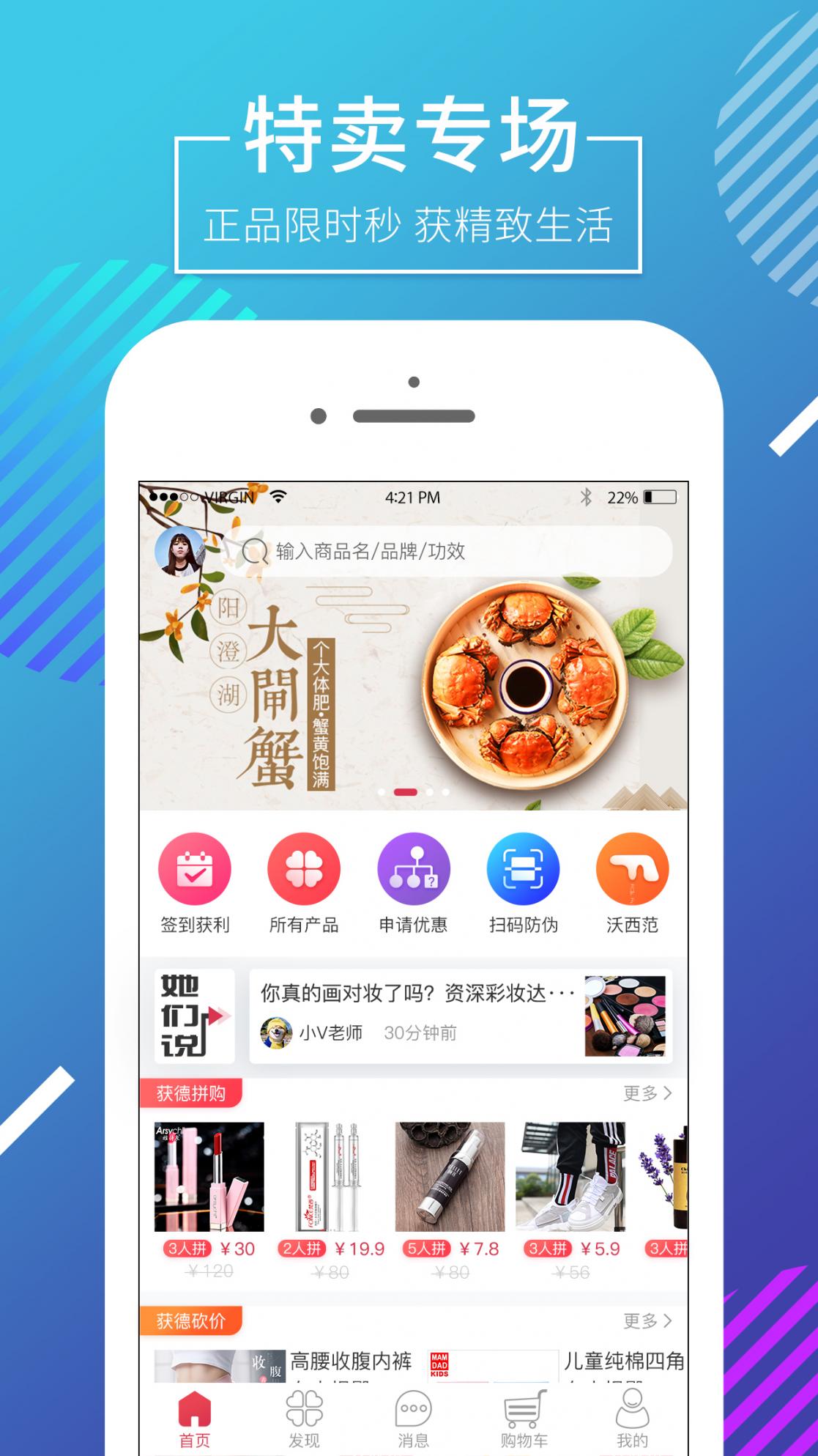 获德app3