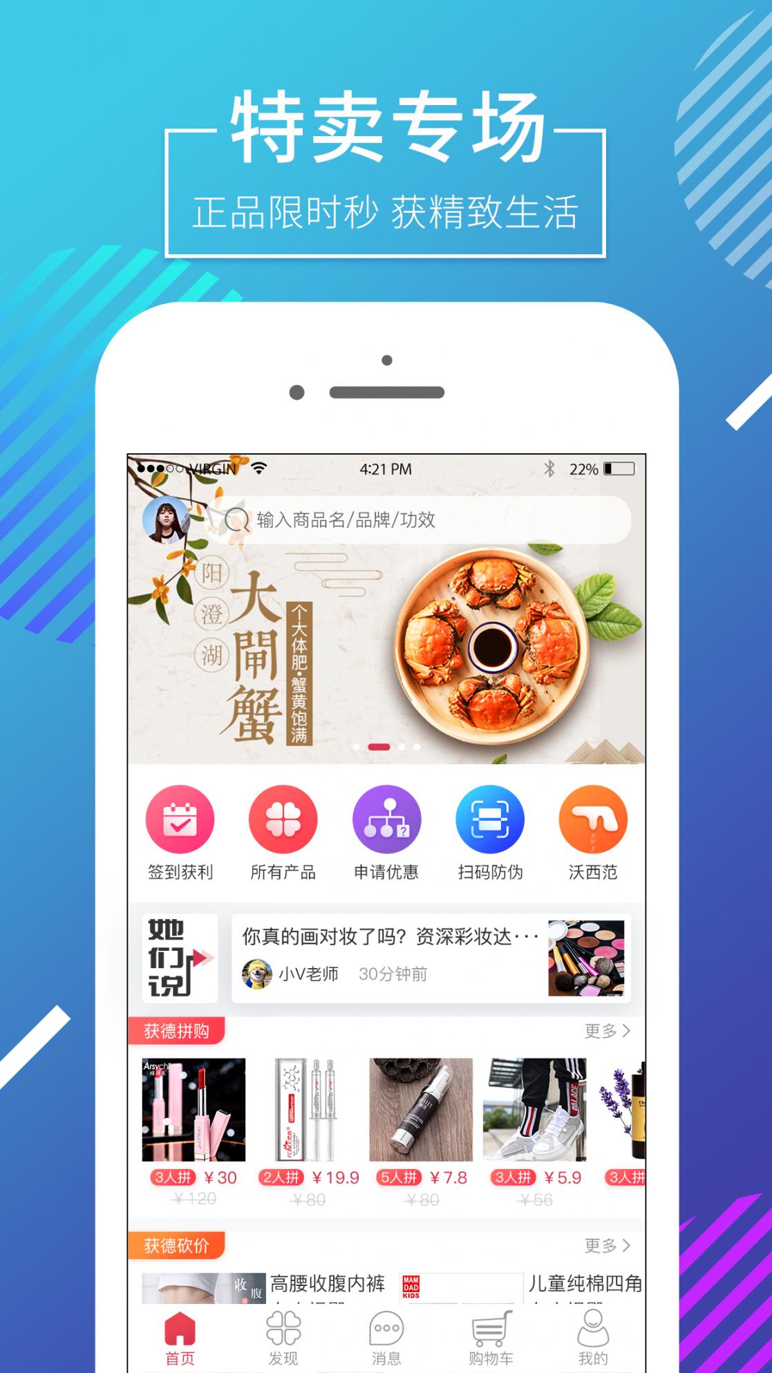 获德app4