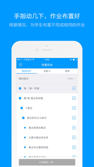 猿题库大学版app2