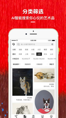 艺网App4