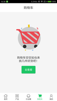 中国胶粘剂交易平台2