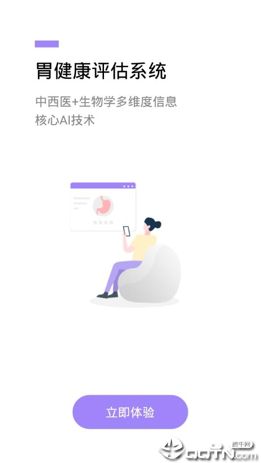 福州胃健康2