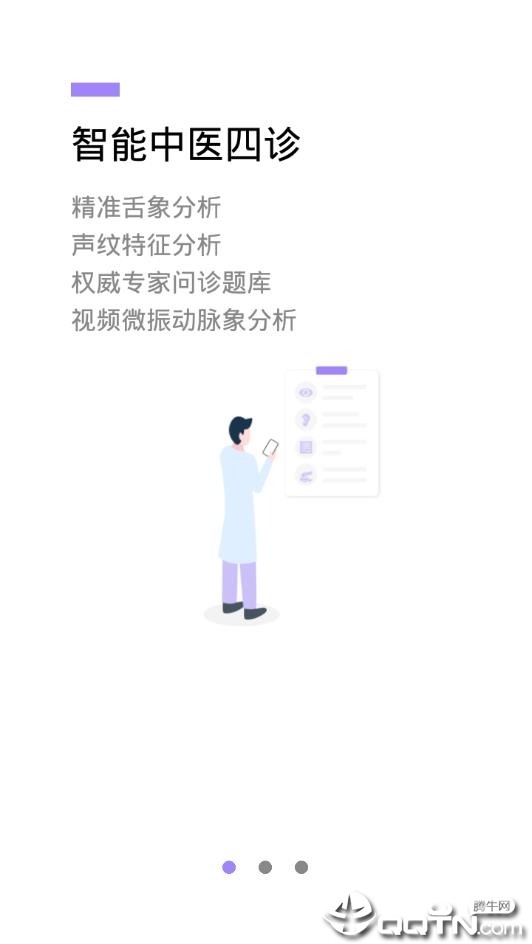 福州胃健康4