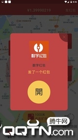 趣红包app3
