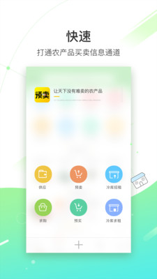 预卖网app4