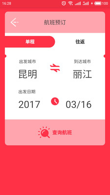 祥鹏惠app4