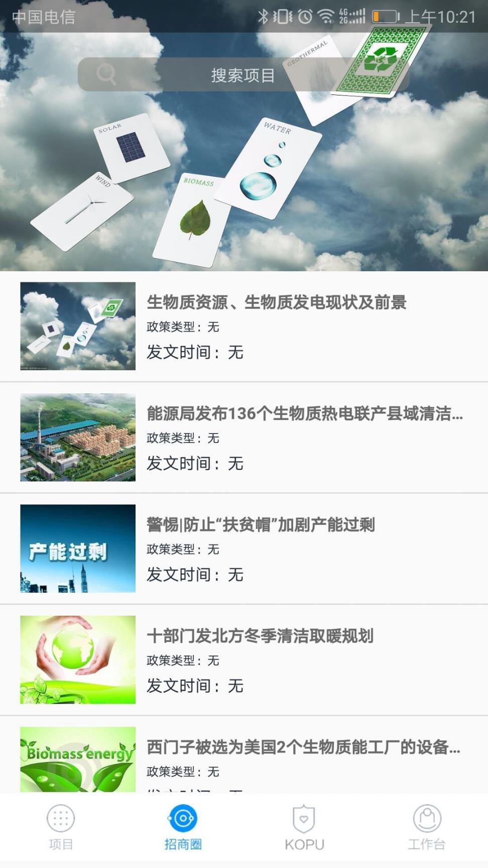 Kopu产业3
