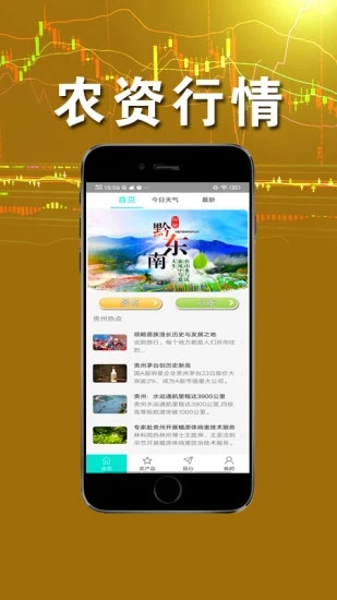 贵丰平台app3