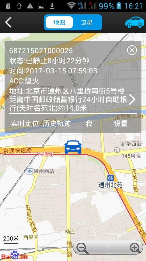 爱车易app3