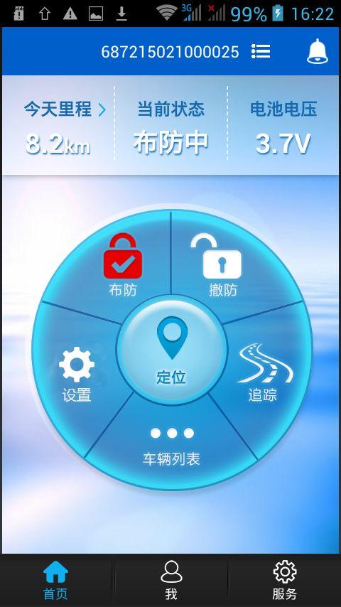 爱车易app2