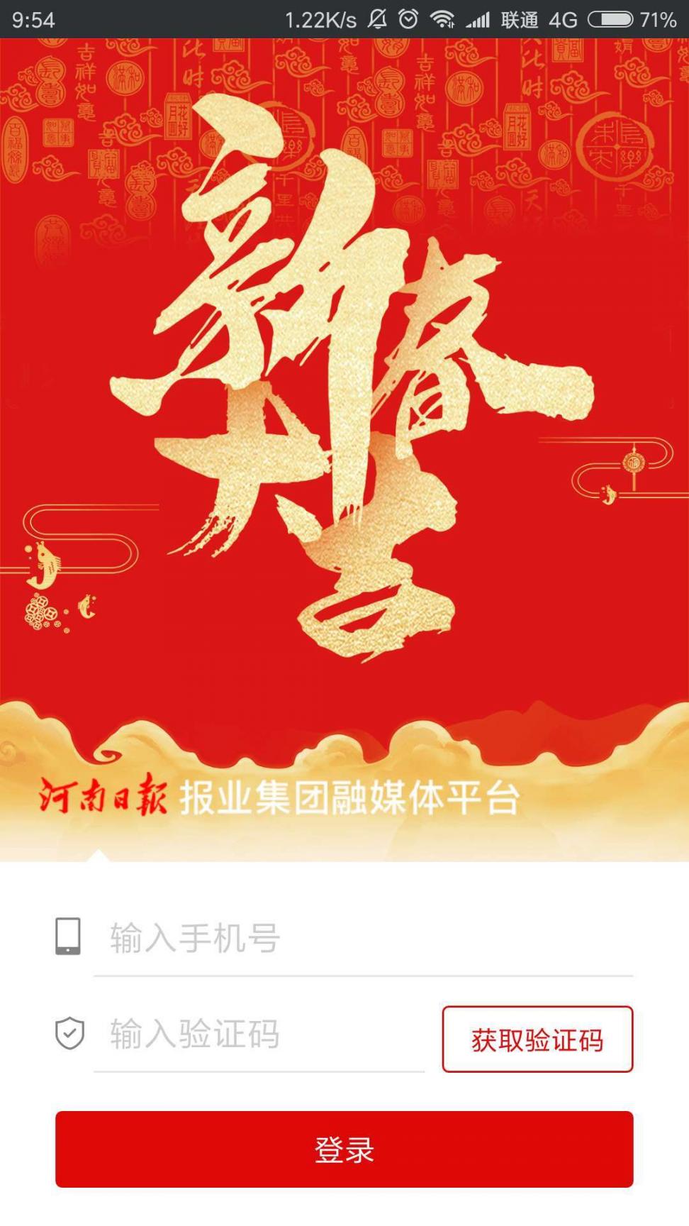 大河云app4