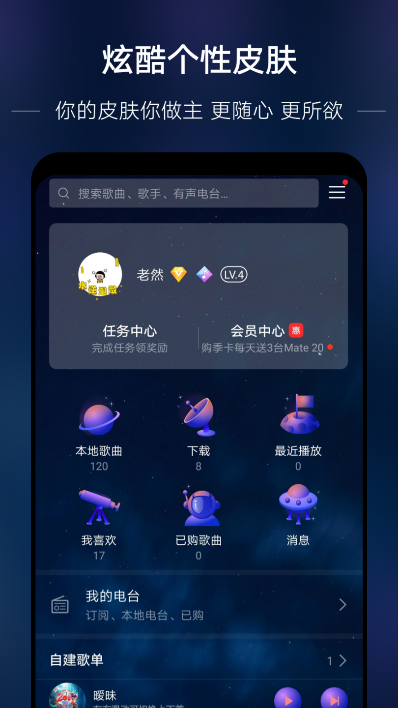 华为音乐12.11.9.303无广告版2