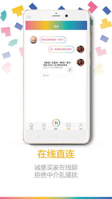 派拍房租房app4