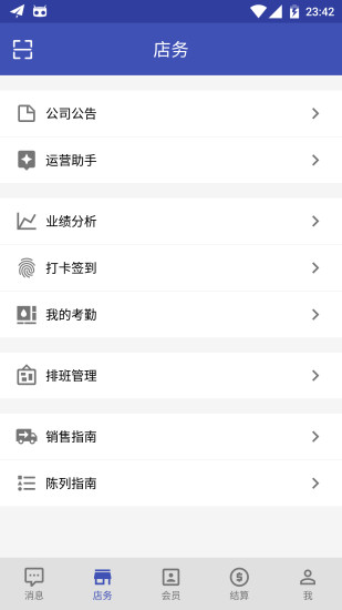 E店主1