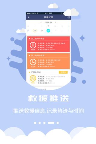 云安达4