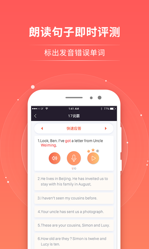17说霸app2