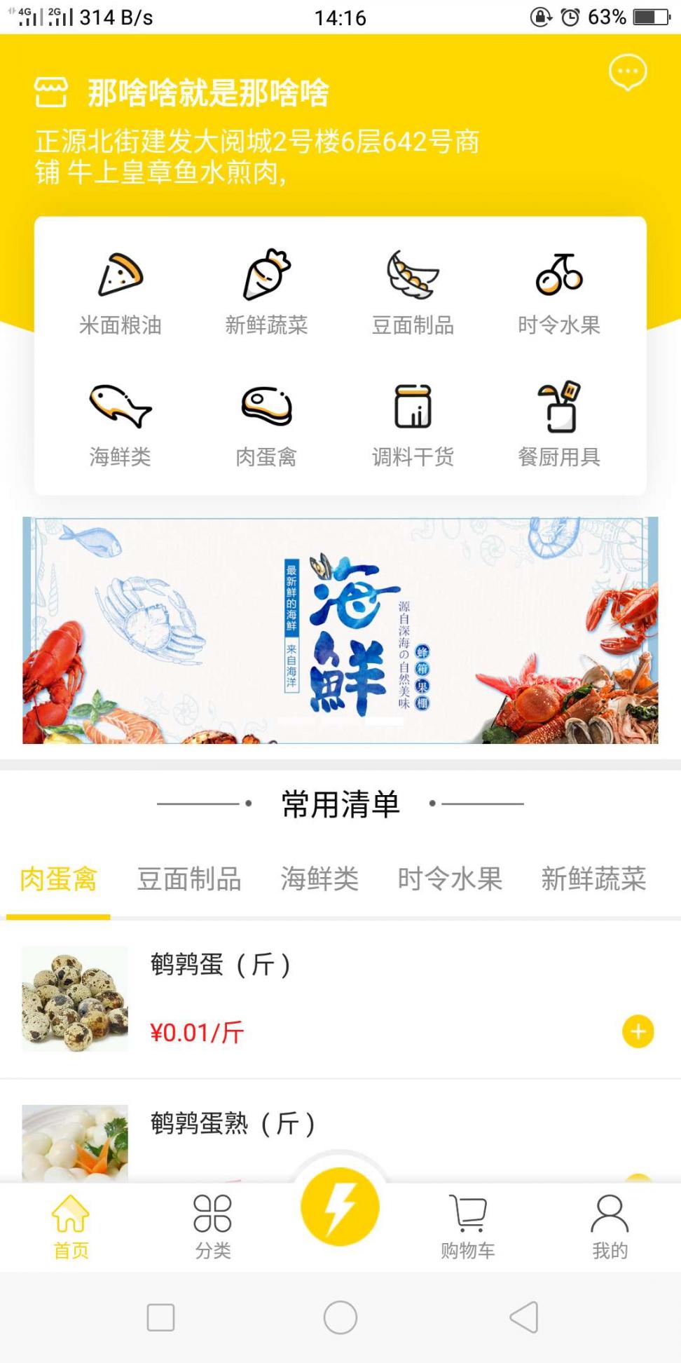 蜂箱果棚app1